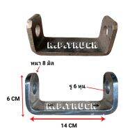 ก้ามปูท้ายรถบรรทุกชุบโครมเมี่ยม ก้ามปูเหล็กชุบ ล็อคท้ายรถบรรทุกงานชุบ+งานดิบ รู6หุน (ราคา/ชิ้น)​