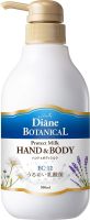 ครีมทามือ แฮนด์ครีม Diane Botanical Protect Hand &amp; Body Milk, Verbena &amp; Honey Scent, (500 ml) 1 ขวด