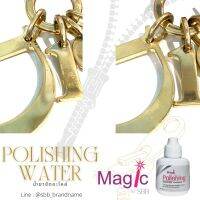 Magic Polishing Water น้ำยาขัดอะไหล่