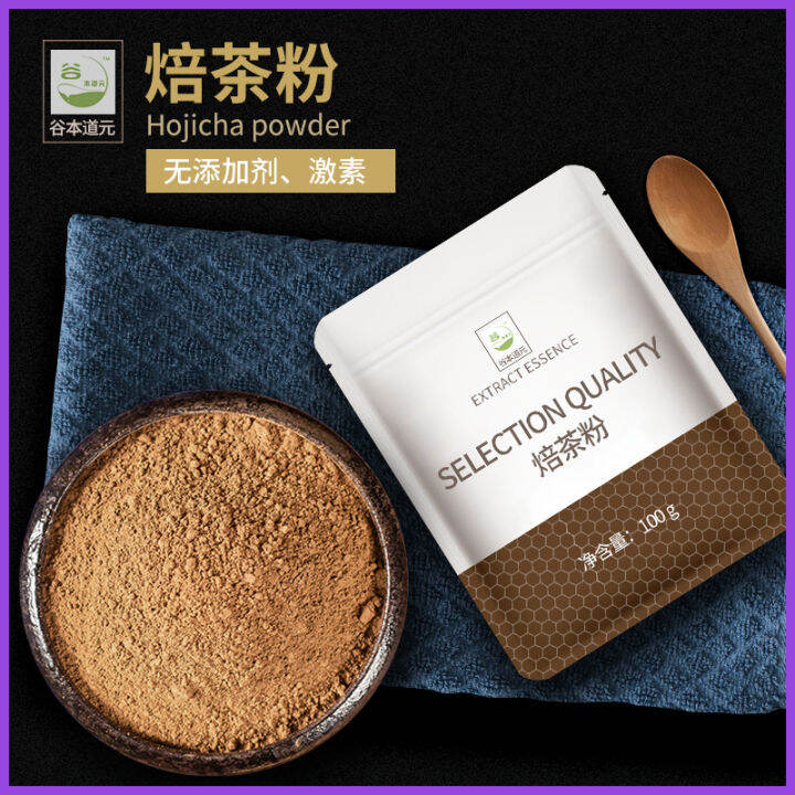 JapaneseStyle Roasted Tea Powder Cake Decorative Ice Cream Baking Raw