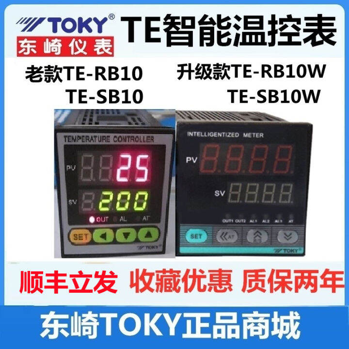 TE4 Series Temperature Controller - RB10W, SC18W, DC10W Models With Alarm, Calibration, Heating/Cooling Modes