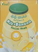 MILK+BANANA FACIAL MASK
มาร์คน้ำนมกล้วย