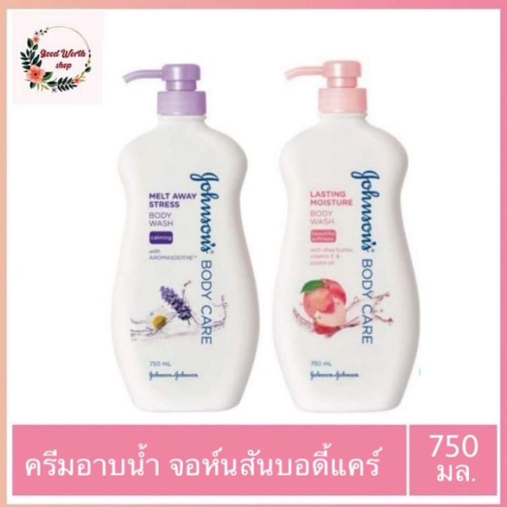 Johnson Body Care ครีมอาบน้ำ จอห์นสันบอดี้แคร์ 750 มล. จอห์นสัน สบู่ ...