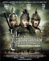 ดีวีดี ภาพยนต์ DVD จอมใจบังลังก์เลือด พากย์ไทย พร้อมส่ง