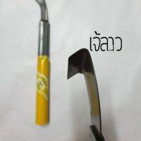 มีดกรีดยางตราสามห่วง ของแท้?