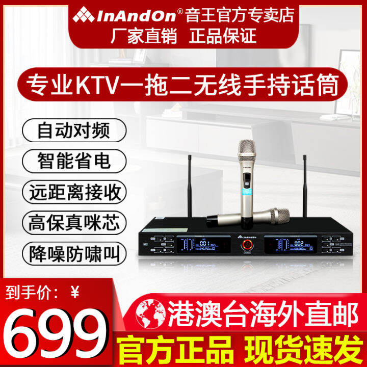 Inandon Voice King Wireless Microphone One for Two KTV Dedicated