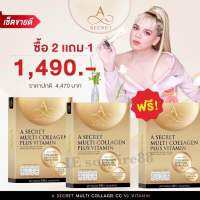 (พร้อมส่ง/ส่งฟรี)A Secret Collagen คอลลาเจนพี่เอ ศุภชัย ​​​​​​​ยืดเทโลเมียร์ ชะลอวัย ลดอายุผิว กระดูกและข้อดี คอลลาเจน1 กล่อง บรรจุ 10 ซอง