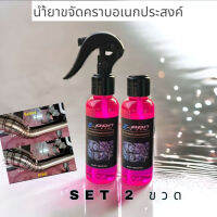 Set2ขวดน้ำยาขจัดคราบสนิมโครเมี่ยมสูตรเข้มข้น100% ดินแดง คราบน้ำบนกระจก ล้างท่ออลูมิเนียม ล้างคอท่อแสตนเลส ล้างทองเหลืองทองแดง สแตนเลส