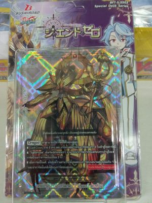 BF บัดดี้ไฟท์ Buddyfight Futurecard ชุดพร้อมเล่น BF-T-S-SS03 The end zero [Time dragon]