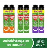 ไบกอน 600 *2กระป๋อง