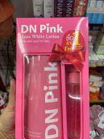 DN pink ดีเอ็นตัวใหม่ โลชั่น