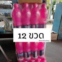 น้ำกลั่น(รีไวว์)เติมแบตเตอรี่(สีชมพู)(12ขวด)