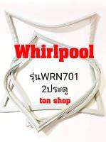 ขอบยางตู้เย็น Whirlpool 2ประตู รุ่นWRN701