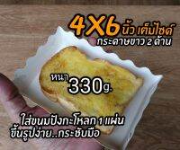 ถูกที่สุด! ?ถาดกระดาษsize​4x6​นิ้ว​ (เต็มไซด์)​ขนาด10x15.x3 ซม. (100ใบ/แพ็ค)