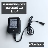 สายชาร์ทแบต รถบังคับ อะแดปเตอร์ชาร์จแบตเตอรี่ 12 โวลท์ชนิด 3 สายชาร์จรถบังคับ 1 ต่อ 10 ส่งจากประเทศไทยอะแดปเตอร์ชาร์จแบตเตอรี่ รถบังคับแ