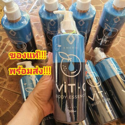 พร้อมส่ง ของแท้!! โลชั่น Vit c พัชชา พิมรี่พาย 
EMERIE  Vit C Body Essence
อีเมอรี่ วิทซี บอดี้ เอสเซ้นท์ ขนาด 500ml.