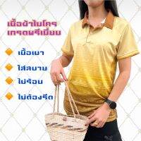 เสื้อลายไทยมัดหมี่ เสื้อไมโคร