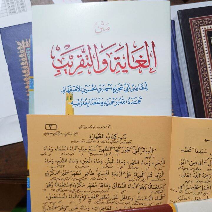 Asli Kitab Matan Ghoyah Wa Taqrib Makna Pesantren Petuk Kwagean Pegon ...