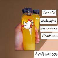 น้ำมันไก่คีโตแท้ 100%