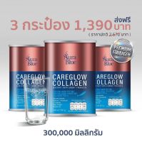 CARE​GLOW  COLLAGEN.​ แคร์โกลว์​ คอลลาเจน​ AuraBlue CareGlow Collagen"
คอลลเจนมดดำ