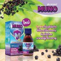 Muno Powder 70 ml ภูมิคุ้มกันสำหรับเด็ก มูโนพาวเดอร์วิตามินผงผสมน้ำ จำนวน 1 ขวด