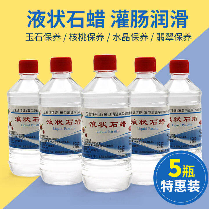 Genuine Light Liquid Paraffin 500Ml Medical Grade Paraffin Oil Sausage Lubrication Jade