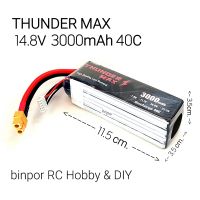 แบต lipo THUNDER MAX 14.8V (2200-3000mAh)