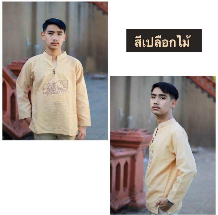 เสื้อผู้ชายแขนยาว-คอจีน-ปักลายช้าง