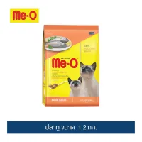 มีโอ อาหารแมวโต(ปลาทู) 1.2 กก. / Me-O Cat Food Mackerel 1.2 kg.