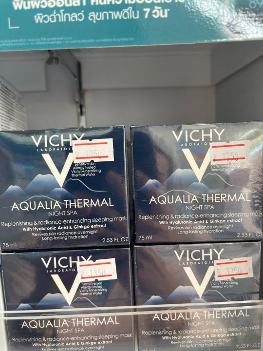 วิชี่-vichy-aqualia-thermal-night-spa-75ml