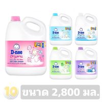 D-nee SOFTENER ดีนี่ ผลิตภัณฑ์ ปรับผ้านุ่มเด็ก ขนาด 2,800 มล. **แพ๊ค 1 แกลลอน**