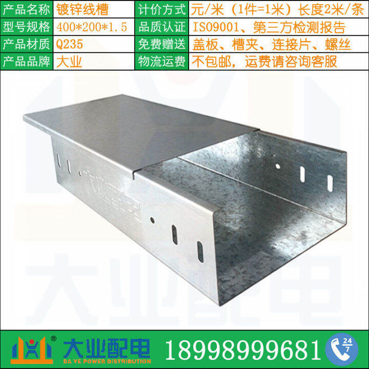 Trough Bridge Galvanized Bridge 400*200*1.5 Metal Galvanized Iron