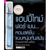 น้ำหอมชาย Mistine Happy Time Perfume Spray 50 ml.