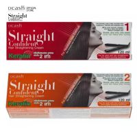 DCASH STRAIGHT CONFIDENT HAIR STRAIGHTENING CREAM ดีแคช สโตร์ คอนฟิเดนท์ ครีมยืดผม 120มล.