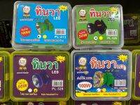 ?ส่งไว?แท้? ไฟฉายคาดหัว ทินวา 50W 100W รุ่นกันน้ำและดำน้ำได้100%