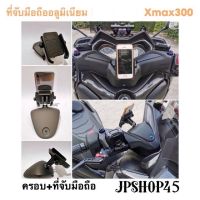 ที่จับมือถือ อลูมิเนียม Motowolf สำหรับ Xmax 300 ยึดที่ครอบกลางแฮนด์ ที่ยึดมือถือ