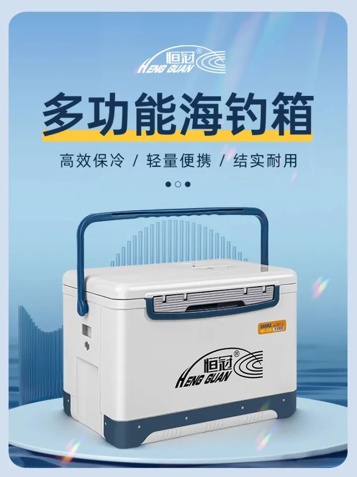 Heng Guan New Small Fishing Box Fishing Refrigerator 18 Super Lightweight  23 Multi-Functional 30 L Insulation Sea Fishing Fishing Box Sub-Sitting
