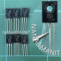 D986 NPN ดาริงตัน 1.5A 150V เเพ็คละ 5 ตัว พร้อมส่งจากไทย??