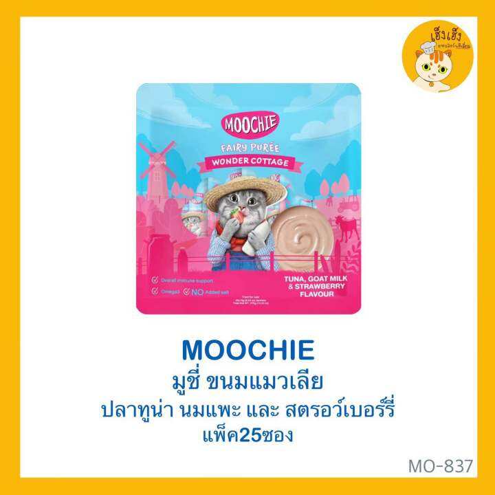 moochie-มูชี่-แมวเลีย-ขนมแมวเลีย-ไม่เติมเกลือ-มีโอเมก้า3-เสริมภูมิคุ้มกัน-ขนาด-15กรัม-x25ชิ้น-น้องทานได้ตั้งแต่-2-เดือนขึ้นไป-ขนาด-375-กรัม