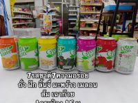 น้ำผลไม้1กระป๋อง เมลอน เฉาก๊วย ถั่ว ลิ้นจี่ มะพร้าว ส้ม ฝัก