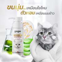 แชมพูดูแลขนนุุ่มแมว 250 ml.