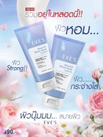 บอกลาผิวหมองคล้ำ ผิวหอม ผิวนุ่ม เนียนใส รวมอยู่ในหลอดนี้ EVES Nourish White Body Lotion