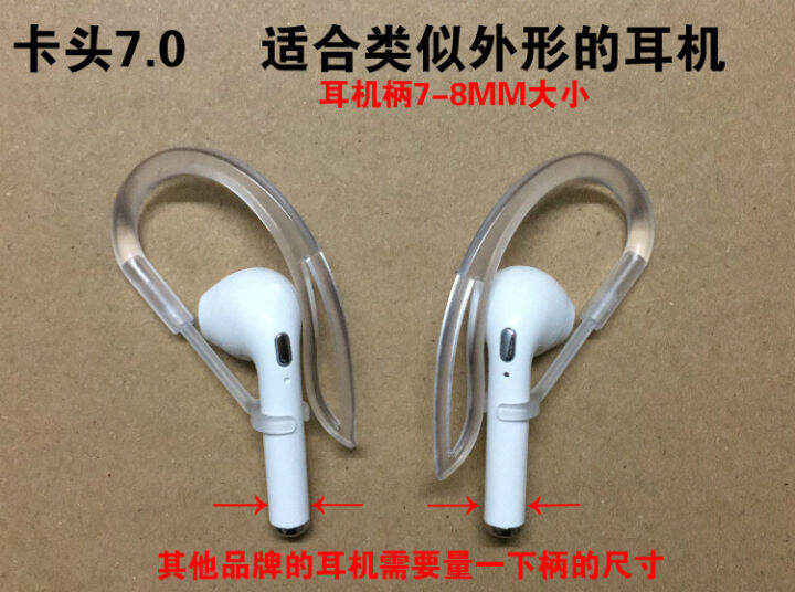 ตะขอเกี่ยวหูเหมาะสำหรับ-apple-airpods-xiaomi-air-หูฟังแบบมีสายไร้สาย-apple-ตะขอเกี่ยวหูหูฟังแบบอินเอกันตกอุปกรณ์เสริมสำหรับเล่นกีฬาซิลิโคนที่อุดหูหูฟัง-akg-senhai-jbl-กันลื่น