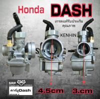 คาบูแดช Dash KEIHEN สินค้าคุณภาพเกรดแท้รับประกันคุณภาพสินค้าพึ่งเอามาลงนะครับ