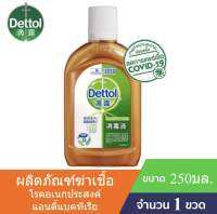 Dettol เดทตอล ผลิตภัณฑ์ฆ่าเชื้อโรคอเนกประสงค์ 250ml