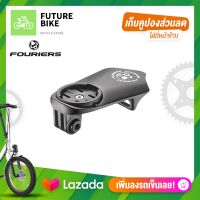 FOURIERS ขาจับไมล์ GARMIN GoPro รุ่น HA-S014-011