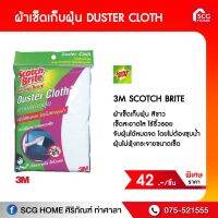 3M ผ้าทำความสะอาด DUSTER CLOTH 3M-05223 (76440)