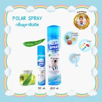 Polar Spray 80 ml. ขวดเล็ก สเปรย์ปรับอากาศ ยูคาลิปตัส กำจัดเชื้อโรค