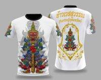 เสื้อท้าวเวสสุวรรณ รุ่นเศรษฐีอุดมทรัพย์ แบบเต็มองค์