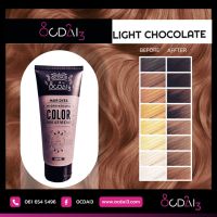 Ocdai3 สี LIGHT CHOCOLATE ขนาดซาลอน 150 ml